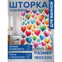Шторка для ванной комнаты JOYARTY sc_sd1688 200x180см цвет разноцветный