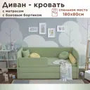 Кровать Dardav Бимбо ББ180-В30ПЗ-КМБ 191 x 79 x 93 см ДСП цвет зеленый