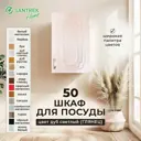 Навесной шкаф для посуды Santrek 50x70x30 см МДФ цвет белый дуб