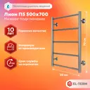 Полотенцесушитель водяной лестница El-Term Лион 50x70 см 1/2" нержавеющая сталь цвет хром