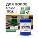 Эмаль для бетонных полов Malare Professional Uretan износостойкая полуматовая цвет RAL 6032 зеленая 20 кг