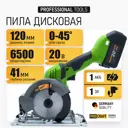 Пила циркулярная аккумуляторная Procraft PCA18, 20 В Li-Ion 120 мм, без АКБ и ЗУ