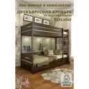 Кровать Экомассив 2х яр Классика 168 x 190 x 90 см массив сосны цвет темно-коричневый