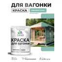 Краска фасадная для дерева Malare Wood антисептическая быстросохнущая полуглянцевая цвет бирюзовая катунь 2 кг