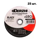 Диск отрезной по металлу Derzhi 68180-18-25 180x22.2x1.80 мм, 25 шт