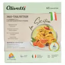 Таблетки для посудомоечной машины Olivetti Lg-7102 20 ball 65 шт