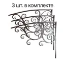 Каркас для козырька Artcore YSK5B 100х77х100см черный