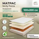 Матрас All'perrino Sicily Forza Sic20/100/200Fz 100x200x20 см беспружинный 1-спальный