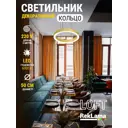 Светильник подвесной светодиодный Reklama koltso_loft_6k_50_zolbort 9 м² холодный белый (голубой) свет цвет жёлтый/золотой