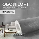 Обои флизелиновые Verol графит 1.06 м цвет графит 30-ФОК-001-2шт