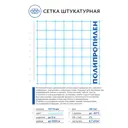Штукатурная сетка Тенет 1х50 м 15х15 мм прозрачный