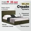 Кровать Ладья Страйп 190 x 112 x 218 см дерево цвет зеленый