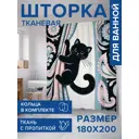 Шторка для ванной комнаты JOYARTY sc_sd1088 200x180см цвет разноцветный