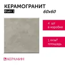 Керамогранит Керамин Фэйт CDB00028614_MSK 60x60см цвет серый