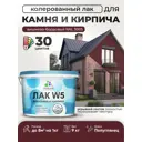 Лак для камня и кирпича укрывной Malare Series W без запаха полуглянцевый RAL 3005 вишнево-бордовый 9 кг