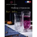 Стакан 360 мл Набор стаканов лонгшамп 360мл высокие 6шт Cristal d'arques Стекло цвет прозрачный 6 шт