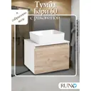 Тумба с раковиной Runo Бари 60 цвет крафтовый дуб раковина TRE 48
