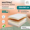 Матрас All'perrino Sorrento Dolce Sor24/120/190Dl 120x190x24 см беспружинный 1.5-спальный