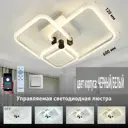 Люстра потолочная светодиодная Estares Emilia с пультом управления 15 м² регулируемый белый свет цвет белый