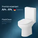 Унитаз-компакт AM.PM Spirit V2.0 C708600SC компакт безободковый белый