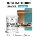 Краска фасадная для дерева Malare Wood антисептическая быстросохнущая полуглянцевая цвет летний бриз 1 кг