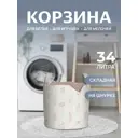 Корзина для белья Joyarty gaba_422922_S цвет бежевый, коричневый