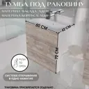 Тумба под раковину напольная Marka one У69538 59см цвет бетон