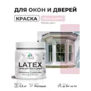 Краска для окон и дверей Malare Latex антисептическая быстросохнущая без запаха матовая цвет бледно-розовый 0.5 кг