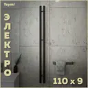 Полотенцесушитель электрический Teymi Lina Inaro 90x1100 мм 72 Вт с терморегулятором I-образный цвет графит