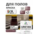 Эмаль для бетонных полов Malare Professional Uretan износостойкая полуматовая цвет RAL 3005 вишневый бордовый 2.4 кг