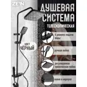 Душевая стойка Zein 9931954 1 режимная цвет черный