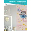 Фотообои 91/166-0070554-70311 Детские 100x280 см