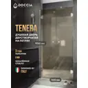 Душевая дверь Doccia GLASS141dvpt/BRMT/4CHROMEGL 141см эффект стекла матовый распашной