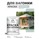 Краска фасадная для дерева Malare Wood антисептическая быстросохнущая полуглянцевая цвет туманная лазурь 2 кг