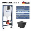 Инсталляция GROHE Solido 3 в 1 с клавишей смыва Even фантомный черный (38811KF0) и унитаз 525*360 Soft-Close черный матовый конус