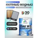 Лак яхтный укрывной Malare Series W полуглянцевый RAL 7040 темно-серый 1.8 кг