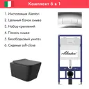 Инсталляция Alentori SISTEMA 52 AL.SIS11T с клавишей смыва Alentori CHIAVE H глянцевый хром AL.CHI202CH и унитаз 52x37 матовый черный квадрат