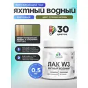 Лак яхтный тонирующий Malare Series W матовый еловая зелень 0.5 кг