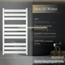 Полотенцесушитель водяной лесенка Primoclima Nox 50 1000x500 см нижняя подводка нержавеющая сталь цвет белый матовый