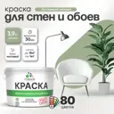 Краска для стен Malare Professional без запаха матовая цвет лиственный зеленый 2.7л