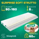 Матрас Sleeptek Surprise SoftStrutto SSSS-00011-4917 80x160x8 см беспружинный 1-спальный