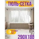 Тюль Joyarty tul_19775_145x180 на шторной ленте 180x290 см цвет серый, белый