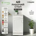 Напольный шкаф Santrek 1 ящик 40x80x44 см МДФ цвет серый мрамор