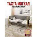 Кровать Solarius Тахта сплошное основание svetser90-170van-full 100 x 101 x 180 см дерево цвет светло-серый, ванильный