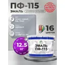 Эмаль универсальная Malare Professional ПФ-115 антикоррозионная цвет RAL 7040 темно-серый матовая 12.5 кг