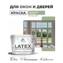 Краска для окон и дверей Malare Latex антисептическая быстросохнущая без запаха полуглянцевая цвет лиственный зеленый 10 кг
