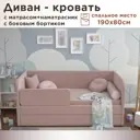 Кровать Dardav Бимбо ББ190-В11ПС-КМБН 201 x 79 x 93 см ДСП цвет сиреневый