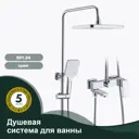 Душевая стойка Splenka S01.24 S01.24 3 режимная цвет хром