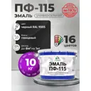 Эмаль универсальная Malare Professional ПФ-115 антикоррозионная цвет RAL 9005 черный глянцевая 10 кг