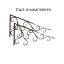 Каркас для козырька ArtCore YSK16B 100x100x52см цвет черный